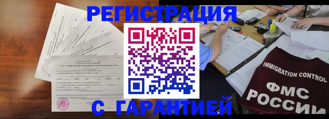 прописка поиск в Богородске